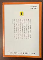 妖人奇人館