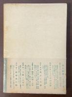 ニーチェ全集　第十六巻　偶像の薄明他二篇