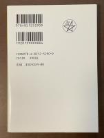 岡山の妖怪事典　妖怪編