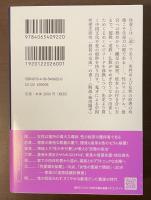 古代中国の性生活　先史から明代まで
