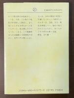 鬼の研究