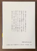 風土の構造