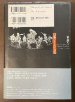 日本フリージャズ史