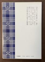 芸流し人生流し