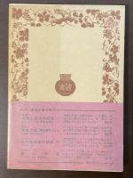 悪口学校
