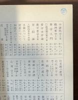 改訳　科学と方法