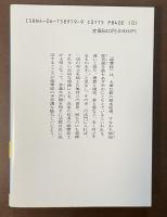 維摩経講話