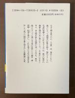 遊びと人間