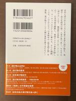 漬け物大全　世界の発酵食品探訪記