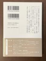 クビライの挑戦　モンゴルによる世界史の大転回