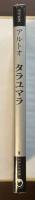 夜想叢書1　タラユマラ