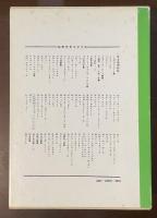 筑摩世界文学大系50 コンラッド　ノストローモ　ナーシサス号の黒人　青春
