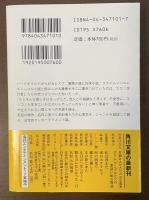 余計者文学の系譜