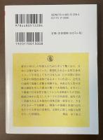 日本の裸体芸術　刺青からヌードへ