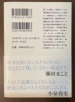 ながい旅
