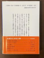 国際シンポジウム　東京裁判を問う