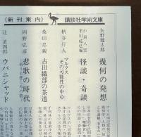 古田織部の茶道