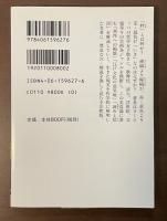「いき」の構造