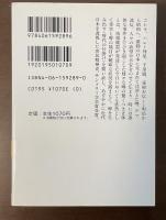 うわさの遠近法