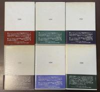 アントニイ・バージェス選集①④～⑦－1⑧　全6冊