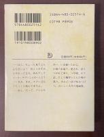 ふらんす小咄大全