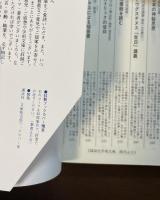 道教百話