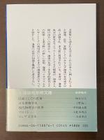 海藻学入門
