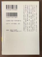 日本の狂気誌