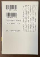 言葉と悲劇