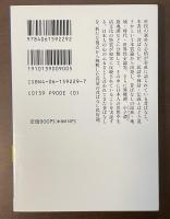 昔話の民俗学