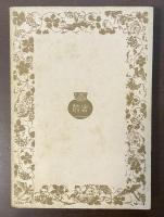 物質と記憶