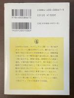 八月の砲声　上