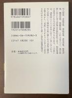 対人恐怖の心理　羞恥と日本人