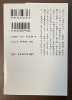 玄奘三蔵　西域・インド紀行
