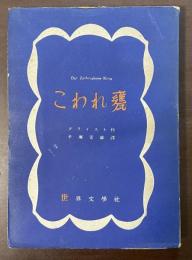 こわれ甕