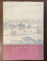 コンラッド中短篇小説集2