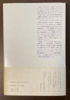 ドストエフスキーの恋人
スースロワの日記