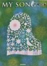 MY SONG 4訂版