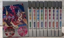 西尾維新 物語シリーズ  10巻セット