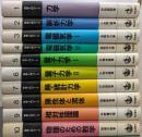 物理入門コース 全10巻揃い