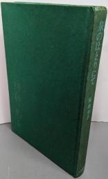 泉のほとりにて