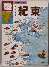 別冊関西のつり 16  マップ&ガイド 1  紀伊半島紀東: 御坐~熊野