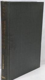 国語教授の批判と内省・言語形象性を語る<国語教育名著選集3>