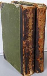 最新野外要務詳解 前編・後編揃い【難あり】