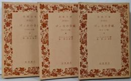 ゴッホの手紙 上中下巻　全3冊セット (岩波文庫 青 )