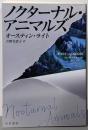 ノクターナル・アニマルズ<ハヤカワ・ミステリ文庫 HM457-1>