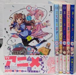 まちカドまぞく コミック 1-6巻セット