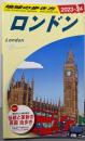 A03 地球の歩き方 ロンドン 2023~2024(地球の歩き方A ヨーロッパ)