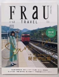 FRaU 2018年 12 月号 [雑誌]