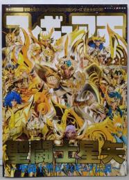 フィギュア王 No.226 (ワールドムック 1132)